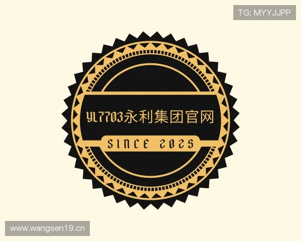 认识yl7703永利集团官网